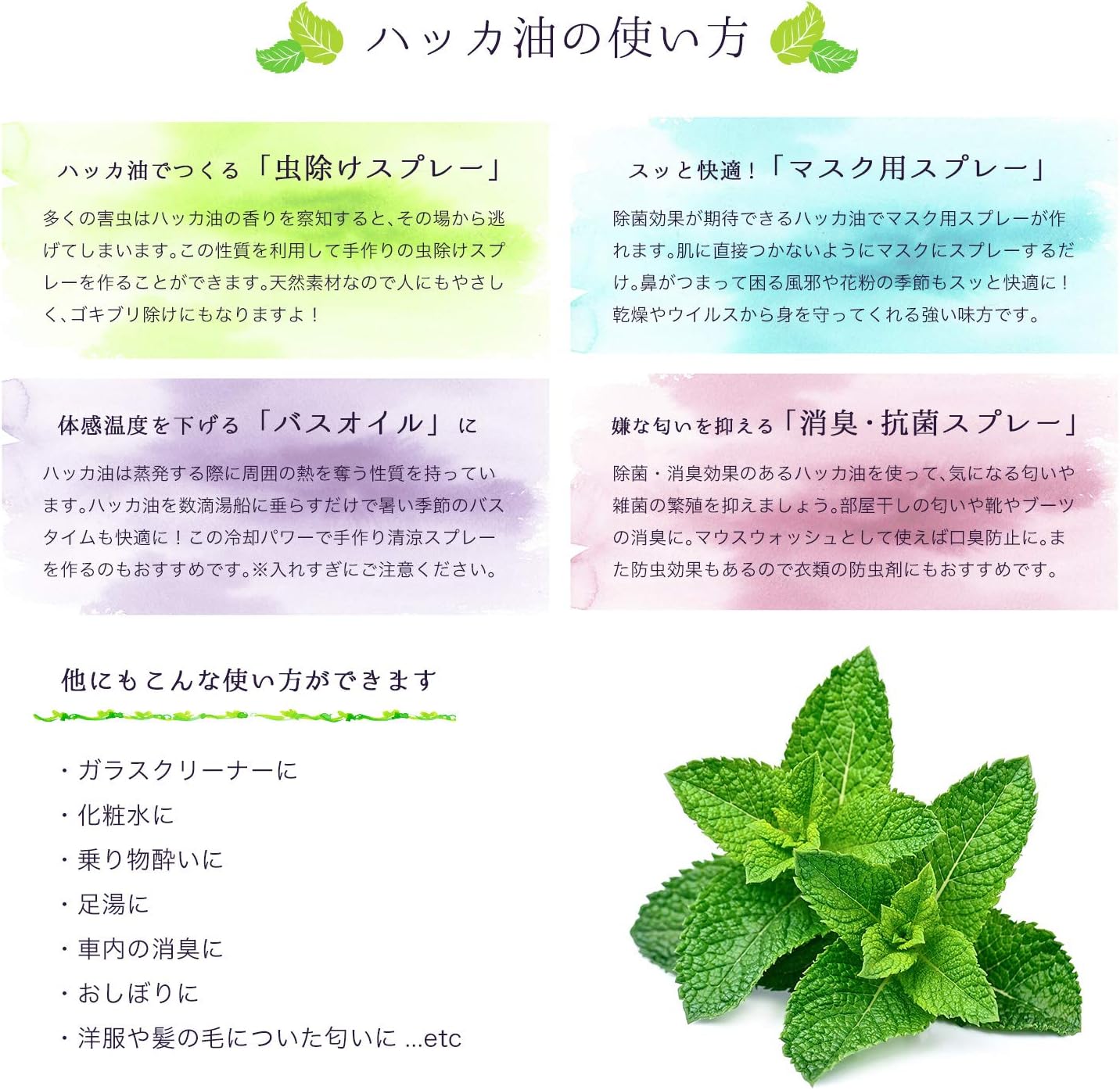 夏を乗り切る アイヌの涙 天然国産ハッカオイル 原液 液体入浴剤 バスオイル 通販 Amazon