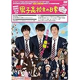 Mal 男子高校生の日常 アニメ第1話 男子高校生と放課後 他 を見た感想 海外反応 ききびず