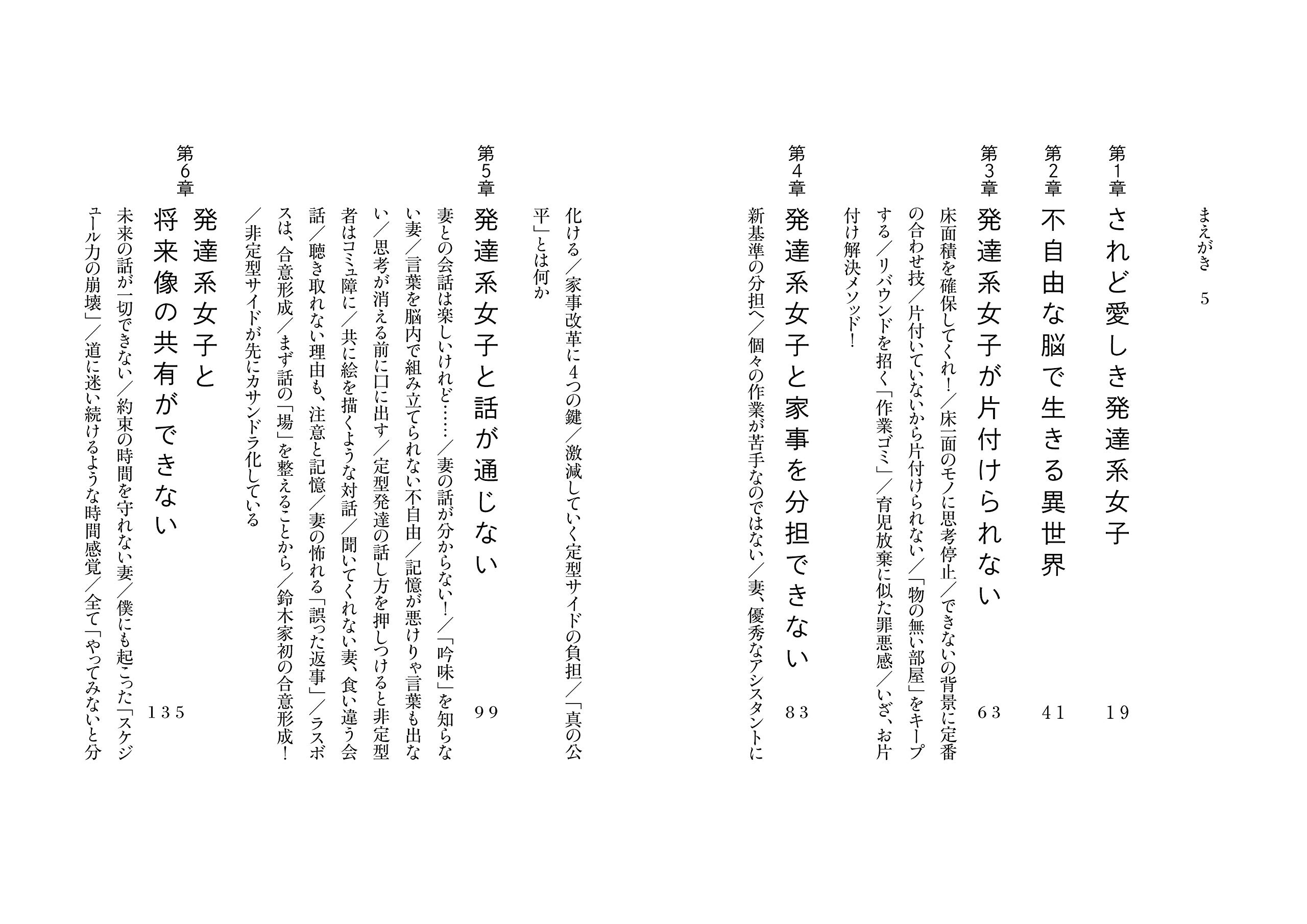 発達系女子とモラハラ男 傷つけ合うふたりの処方箋 鈴木大介 漫画 いのうえさきこ 本 通販 Amazon