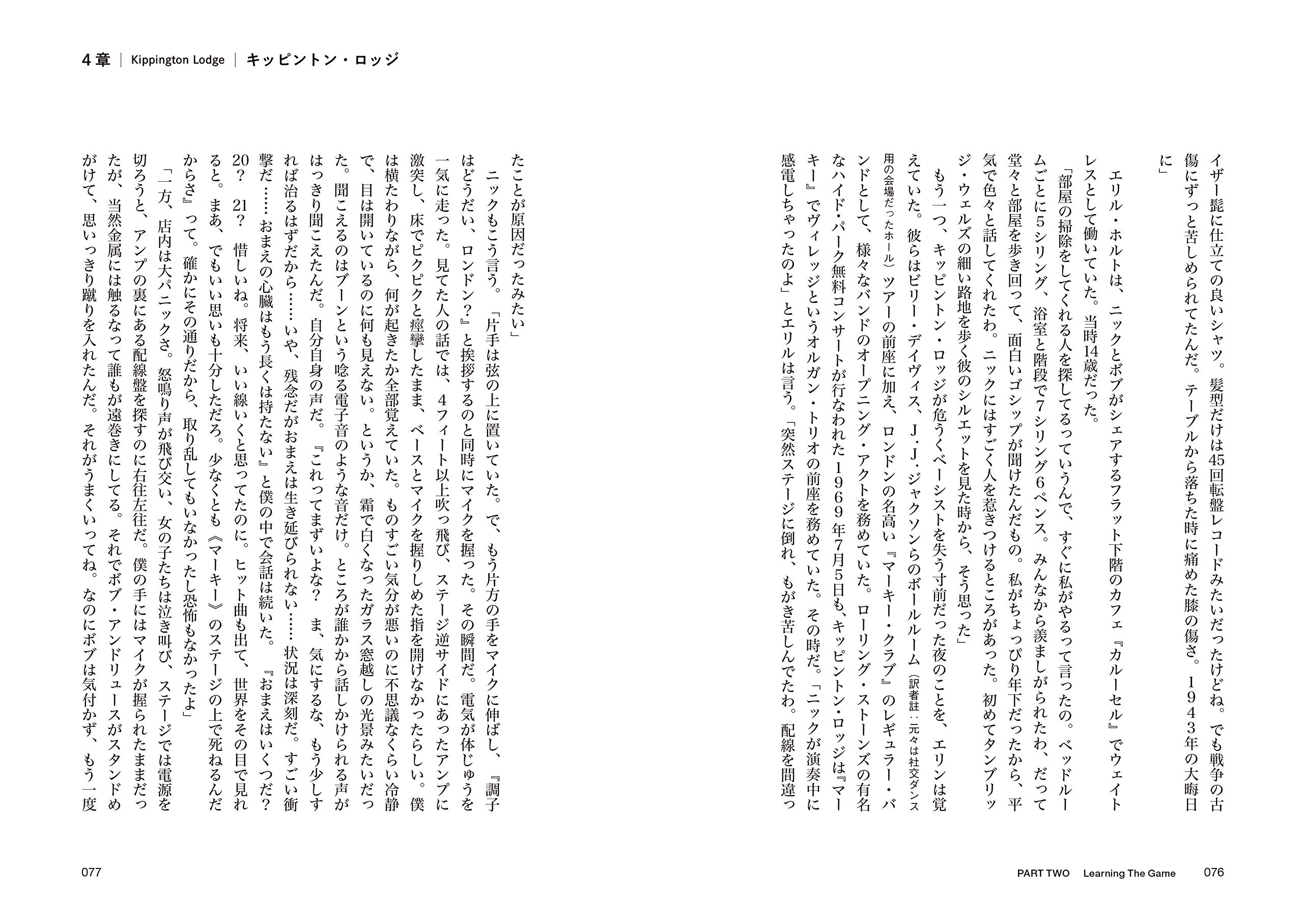 恋するふたり ニック ロウの人生と音楽 ウィル バーチ 丸山京子 本 通販 Amazon