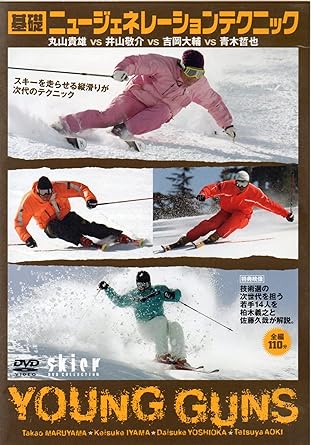 基礎ニュージェネレーションテクニック 丸山貴雄vs井山敬介vs吉岡大輔vs青木哲也 Dvd Amazon Co Uk Dvd Blu Ray
