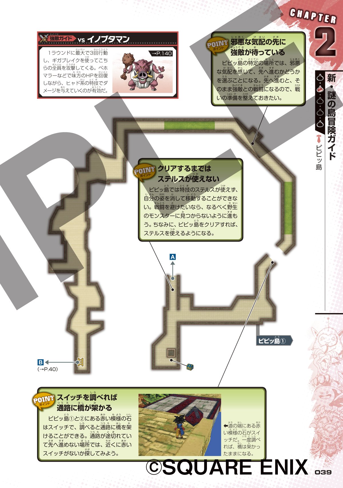 ドラゴンクエストモンスターズ ジョーカー２ プロフェッショナル 最強データブック For Pro Se Mook Square Enix Amazon Com Books