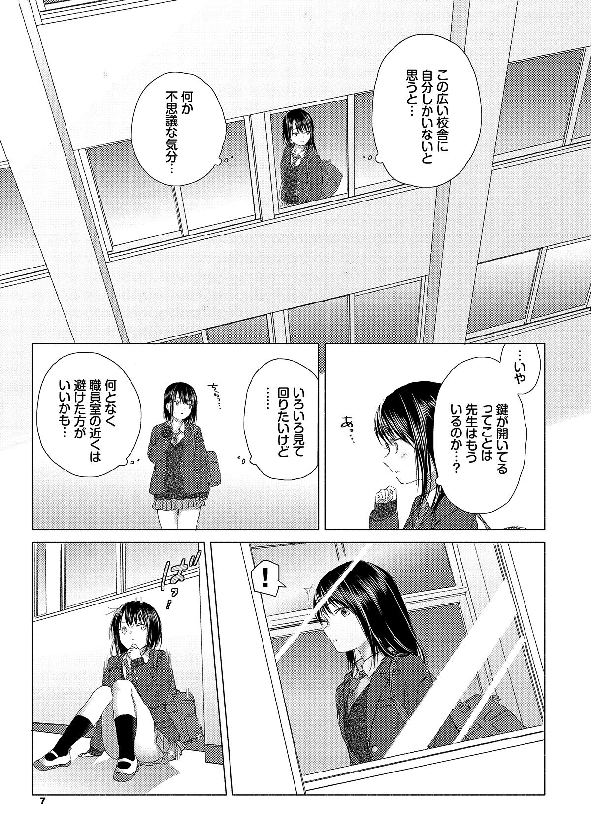 百合の蕾に唇触れて Bavel Comics Syou コミックバベル編集部 本 通販 Amazon