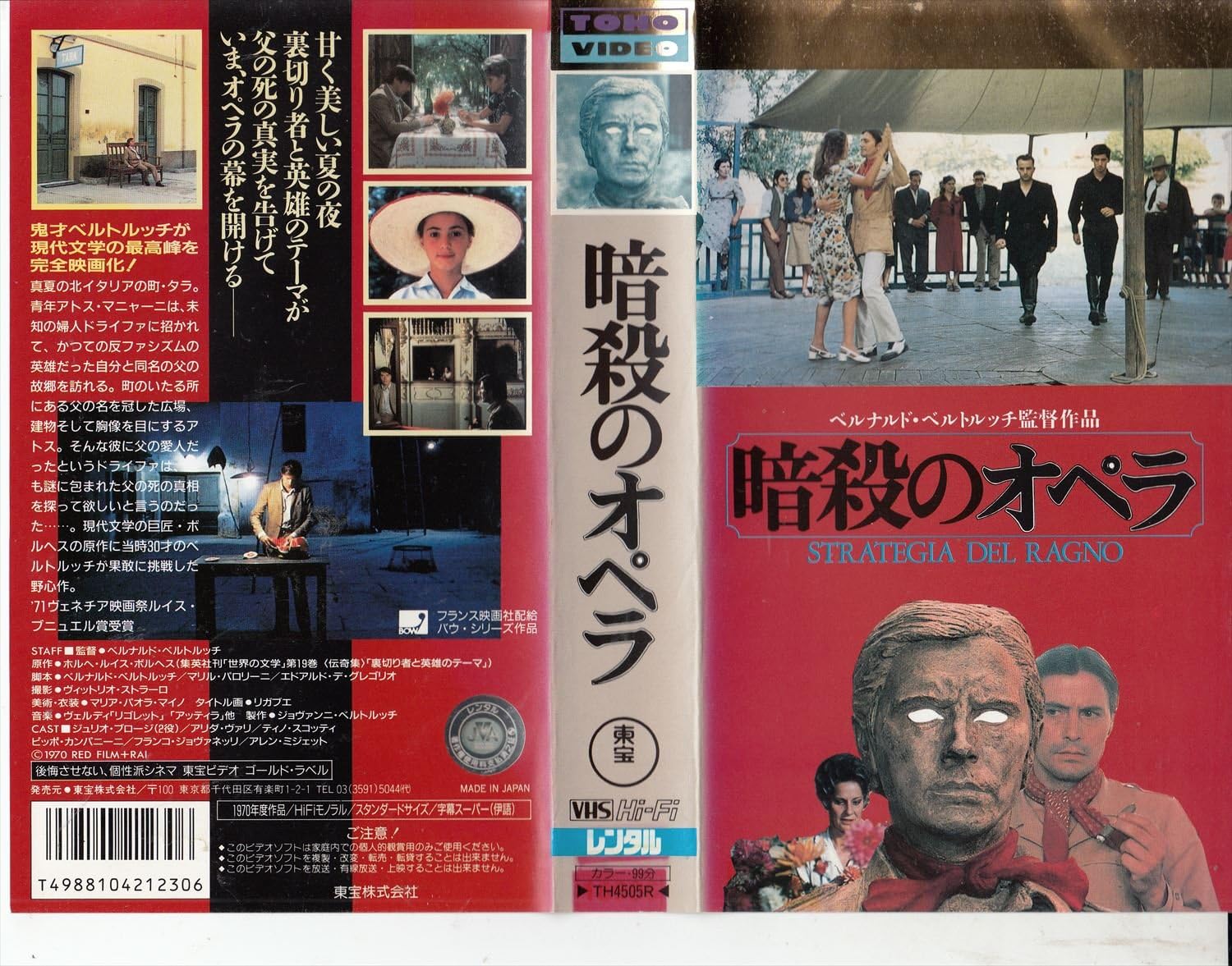 Amazon Co Jp 暗殺のオペラ Vhs ジュリオ ブロージ アリダ ヴァリ ティノ スコッティ ベルナルド ベルトルッチ ビデオ Amazon Co Jp 暗殺のオペラ Vhs ジュリオ ブロージ アリダ ヴァリ ティノ スコッティ ベルナルド ベルトルッチ ビデオ