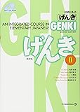 Genki: An Integrated Course in Elementary Japanese II [Second Edition] (Japanese Edition) (English and Japanese Edition)