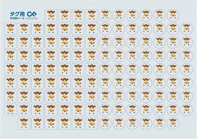 Amazon タグ用お名前シール キャラクターcタイプ Tc068 はなちゃん オレンジ シール ステッカー 文房具 オフィス用品
