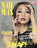 NAIL MAX(ネイル マックス) 2017年4月号[雑誌]