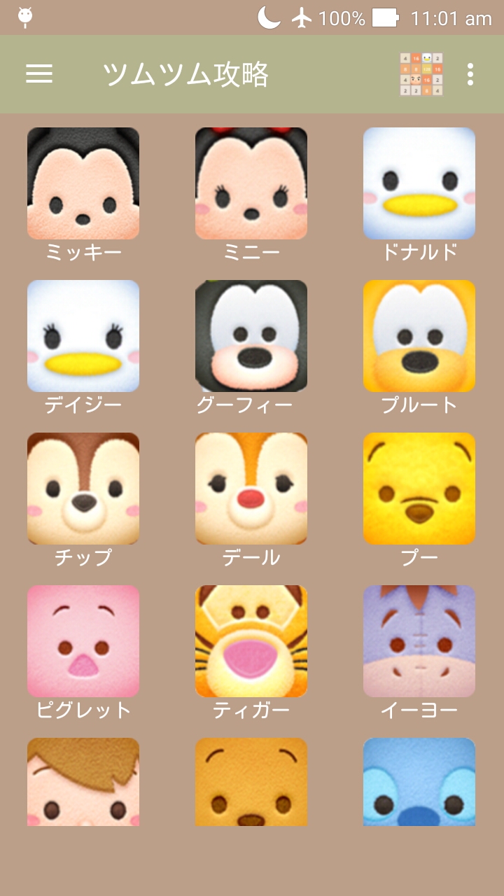 Amazon Com ツムツム攻略 Appstore For Android
