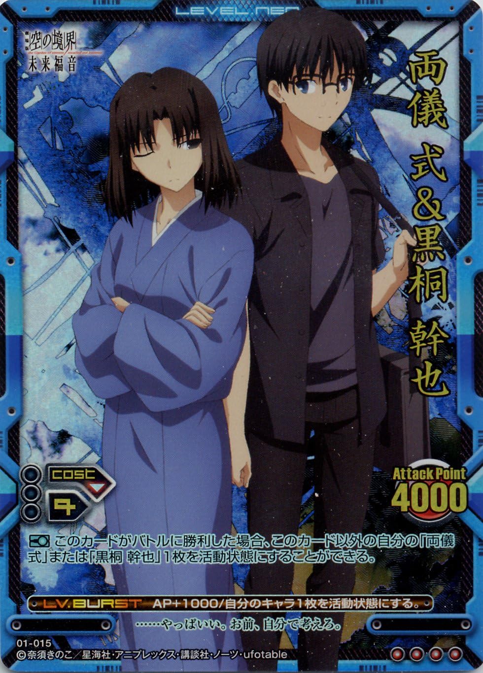Amazon Level Neo レベル ネオ 劇場版 空の境界 未来福音 両儀 式 黒桐 幹也 01 015p Sr トレカ 通販