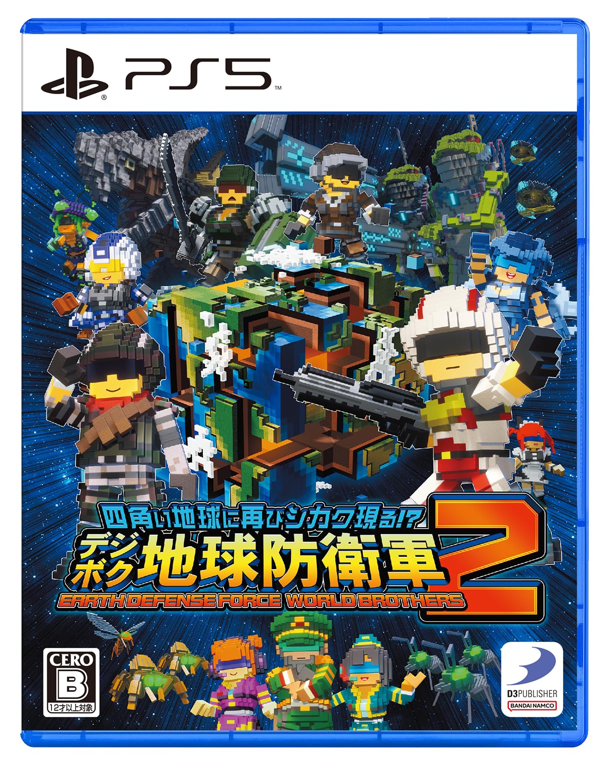 四角い地球に再びシカク現る!? デジボク地球防衛軍2 EARTH DEFENSE FORCE： WORLD BROTHERS