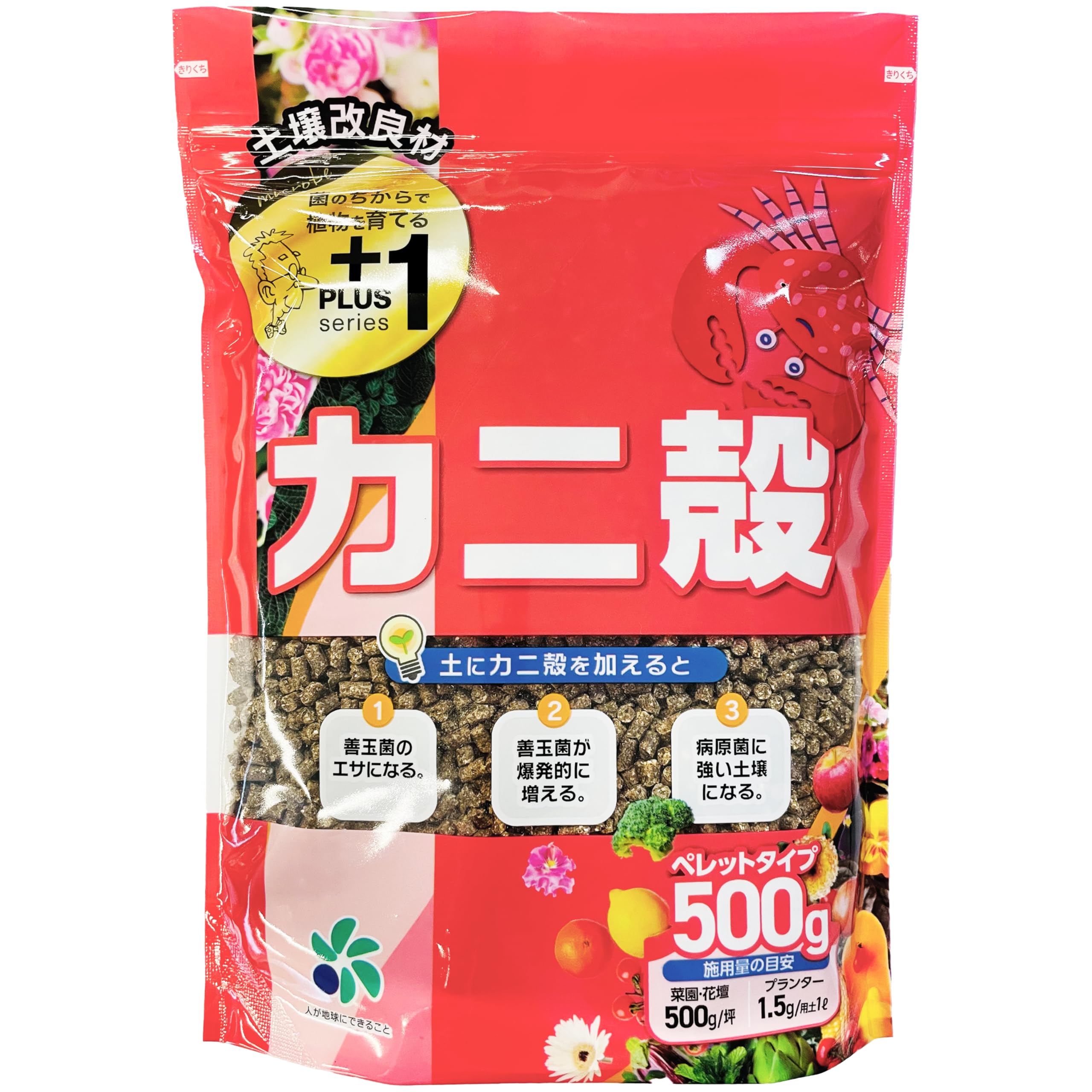 自然応用科学 プラス1 カニ殻 500g商品画像