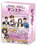 [DVD]モンスター ~ 私だけのラブスター~ DVD BOX I