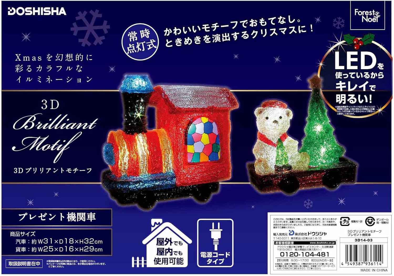 Amazon クリスマス 3dイルミネーション Ledプレゼント機関車 ライト おもちゃ