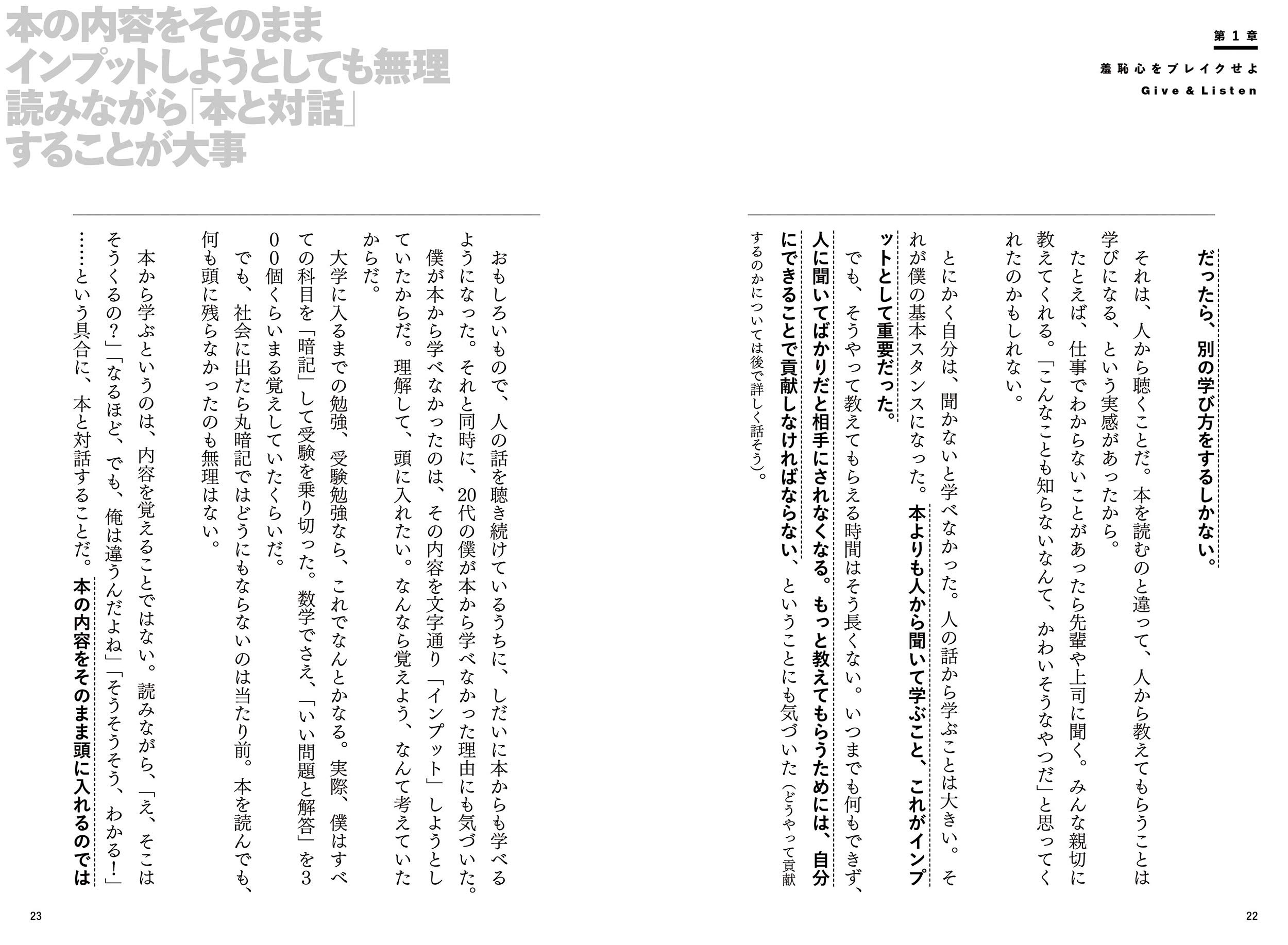 ブレイクセルフ 自分を変える思考法 職場で 人前で自分を出せない人のための 伊藤 羊一 本 通販 Amazon