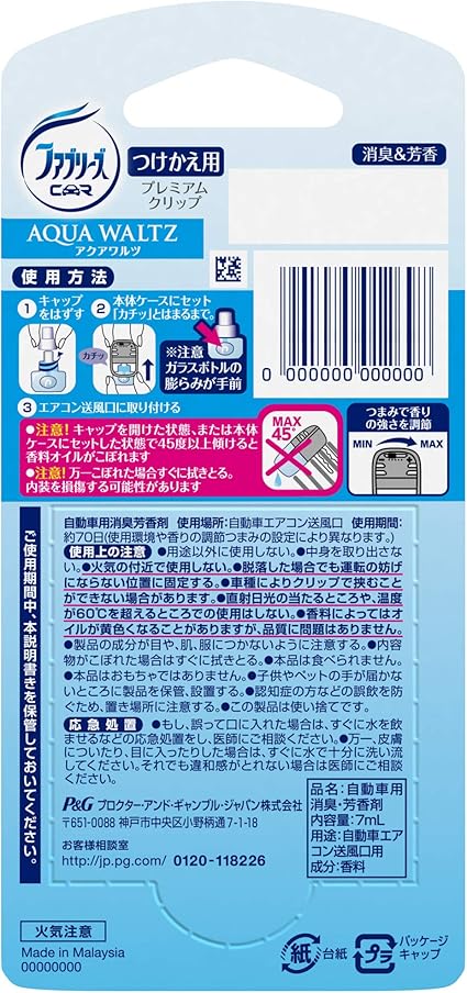 Amazon ファブリーズ 消臭芳香剤 車用 クリップ型 プレミアムクリップ アクアワルツ つけかえ用 7ml ファブリーズ クリップ型