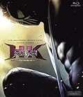 HK/変態仮面 アブノーマル・ブルーレイ [Blu-ray]