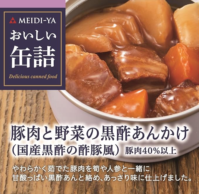 Amazon 明治屋 おいしい缶詰 豚肉と野菜の黒酢あんかけ 75g 2個 明治屋 肉の缶詰 瓶詰 通販 Amazon 明治屋 おいしい缶詰 豚肉と野菜の黒酢あんかけ 75g 2個 明治屋 肉の缶詰 瓶詰 通販