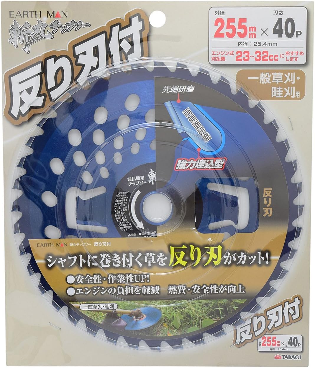 Amazon 高儀 Earth Man 草刈用 チップソー 斬丸 反り刃付 255mm 40p Diy 工具 ガーデン
