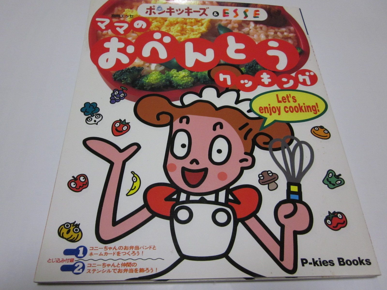 P Chan Pちゃん キャラクター紹介 ガチャピン ムック オフィシャルサイト