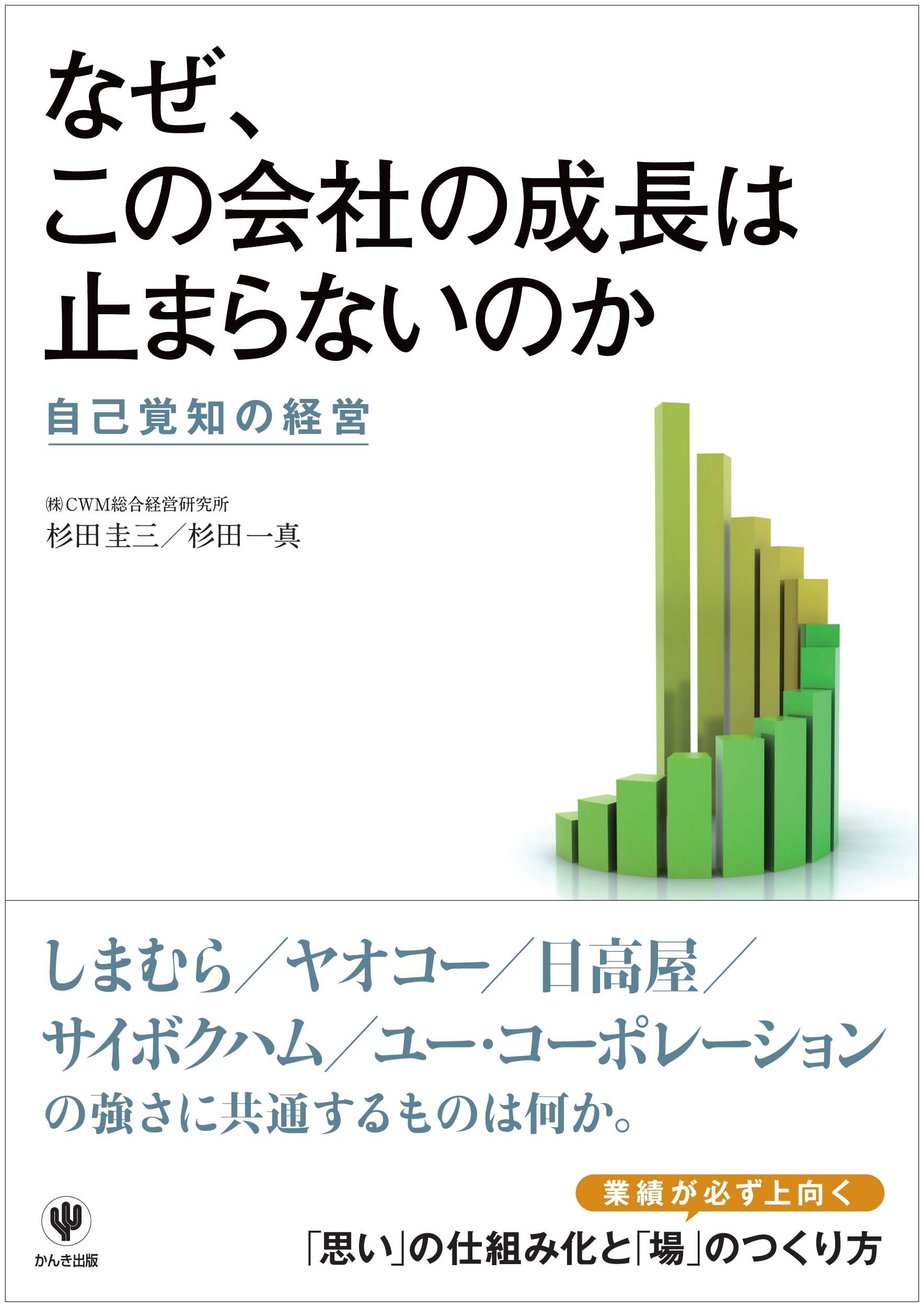 本気で会社を成長させたいと思ったときに経営者がするべきこと 経営者 起業家にパワーと知恵を届けるメディア 01ゼロイチ