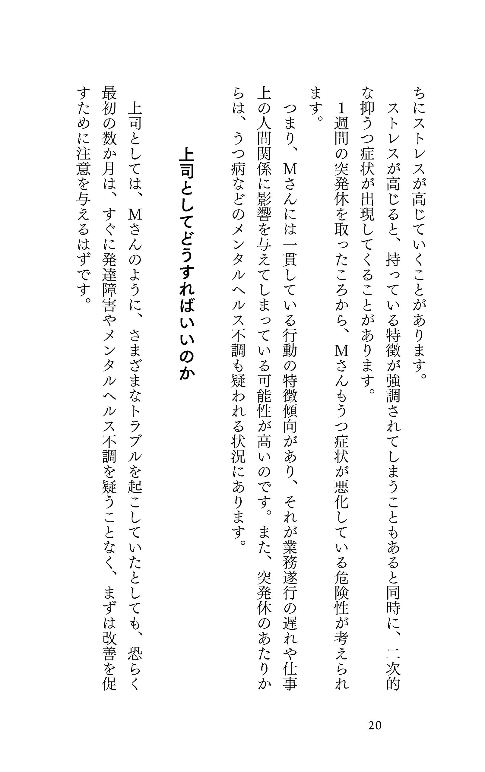 もし部下が発達障害だったら ディスカヴァー携書 佐藤 恵美 本 通販 Amazon