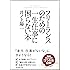 フリーランスのための一生仕事に困らない本