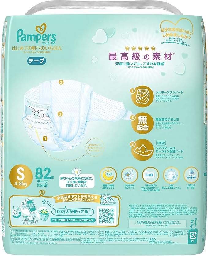 Amazon テープ Sサイズ パンパース オムツ はじめての肌へのいちばん 4 8kg 246枚 枚 3パック ケース品 Amazon限定品 パンパース おむつ
