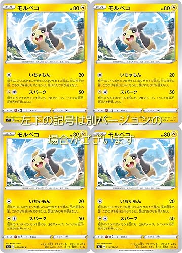 Amazon モルペコ ポケモンカードゲーム ソード シールドシリーズ 反逆クラッシュ 4枚セット トレカ 通販