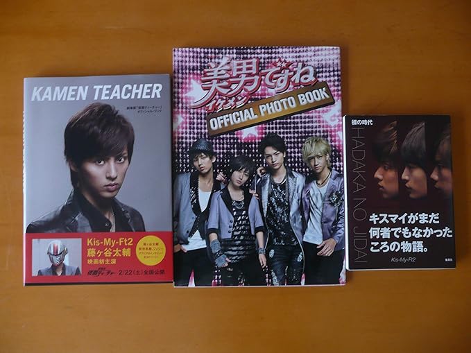Amazon Kis My Ft2 キスマイ 書籍 3冊セット 美男 イケメン ですね Official Photo Book 裸の時代 劇場版 仮面ティーチャー オフィシャル ブック ジャニーズグッズ アイドル 芸能人グッズ 通販 Amazon Kis My Ft2 キスマイ 書籍 3冊セット 美男 イケメン ですね Official Photo Book 裸の時代 劇場版 仮面ティーチャー オフィシャル ブック ジャニーズグッズ アイドル 芸能人グッズ 通販