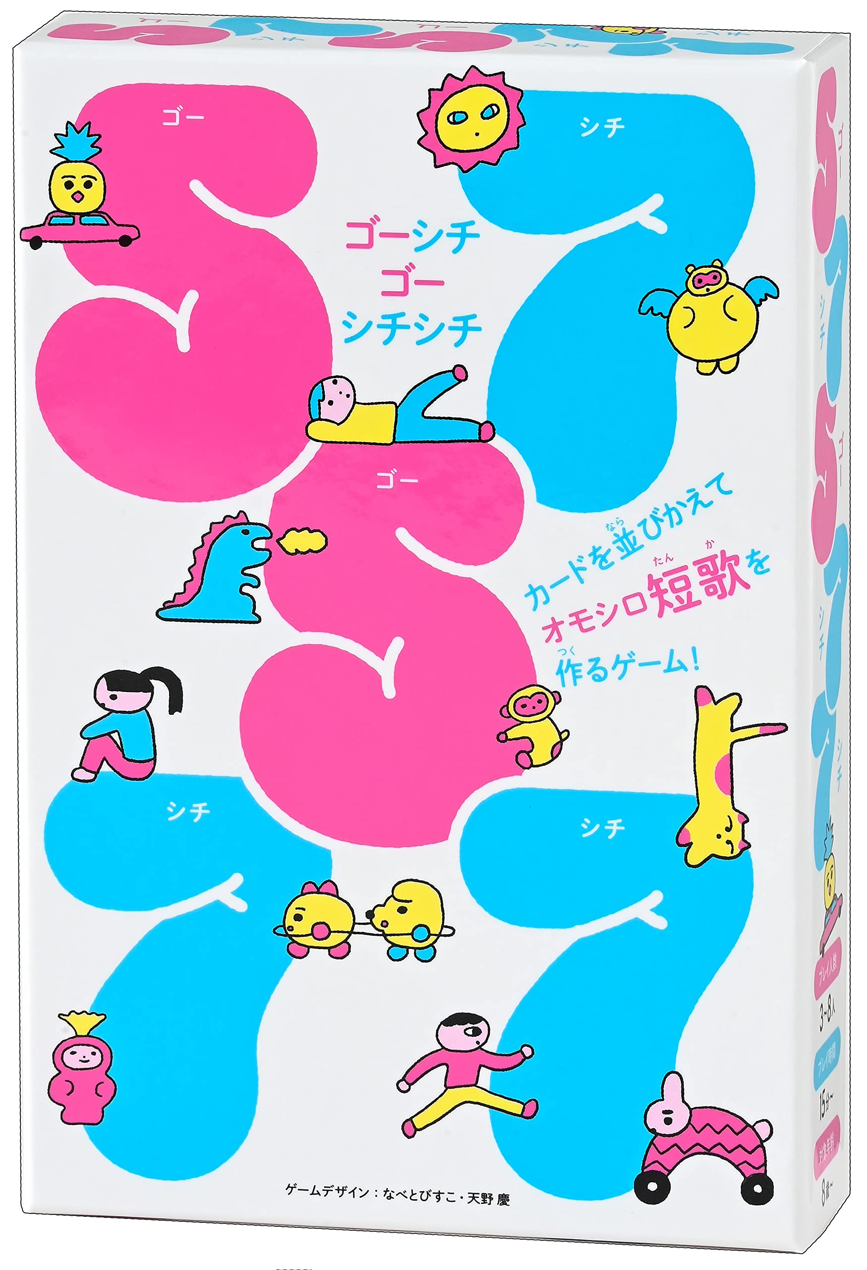 幻冬舎 57577 ゴーシチゴーシチシチ商品画像