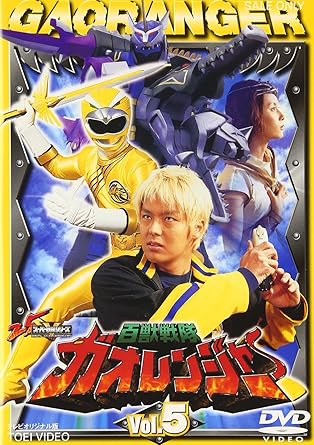 Amazon Co Jp 百獣戦隊ガオレンジャー Vol 5 Dvd Dvd ブルーレイ 特撮 映像 特撮 映像