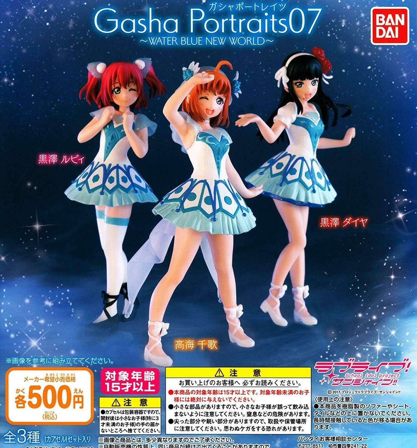 Amazon Gasha Portraits ラブライブ サンシャイン 07 Water Blue New World 全3種セット フルコンプ フィギュア ドール 通販