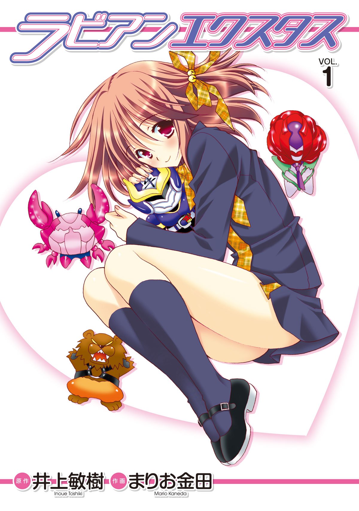 ラビアンエクスタス 1 ヤングジャンプコミックス まりお 金田 井上 敏樹 本 通販 Amazon