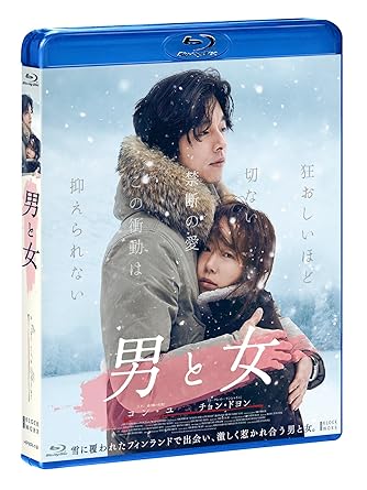 ç·ã¨å¥³ ãã©ãã¯ã¹ç [Blu-ray]