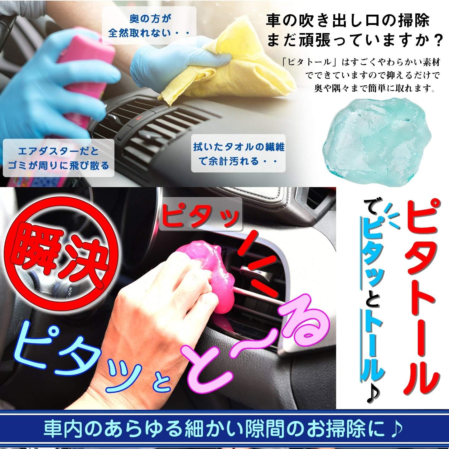 Amazon Co Jp ピタトール 2個セット カラーランダム 掃除しやすく 車内の細かい隙間までばっちりとれる キーボードやリモコン ゲームのコントローラーの掃除にも 掃除アイテム 大掃除 年末 車 バイク