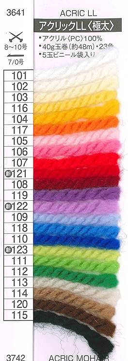 Amazon Co Jp ハマナカ ホームメイドアクリック Ll 毛糸 極太 Col 117 オレンジ 系 40g 約48m 5玉セット 3641 ホビー 通販