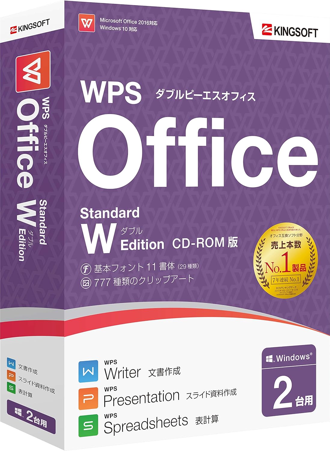 Amazon キングソフト WPS Office Standard W Edition CDROM版 PCソフト ソフトウェア