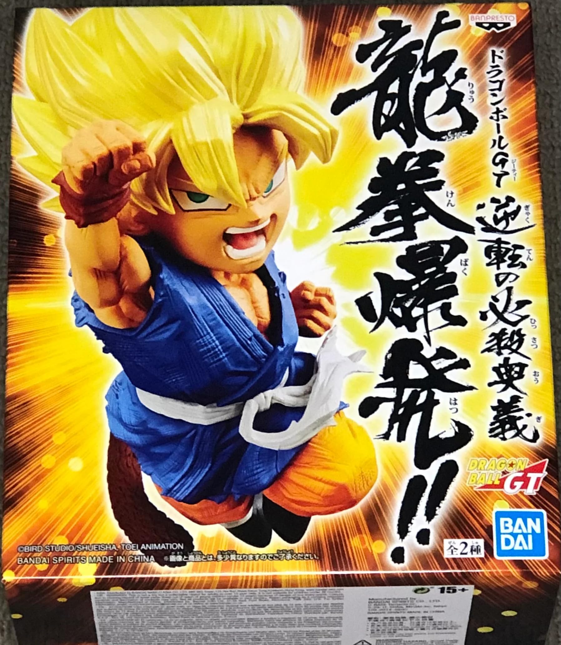 Banpresto Son Goku Figurine, Multi-Coloured