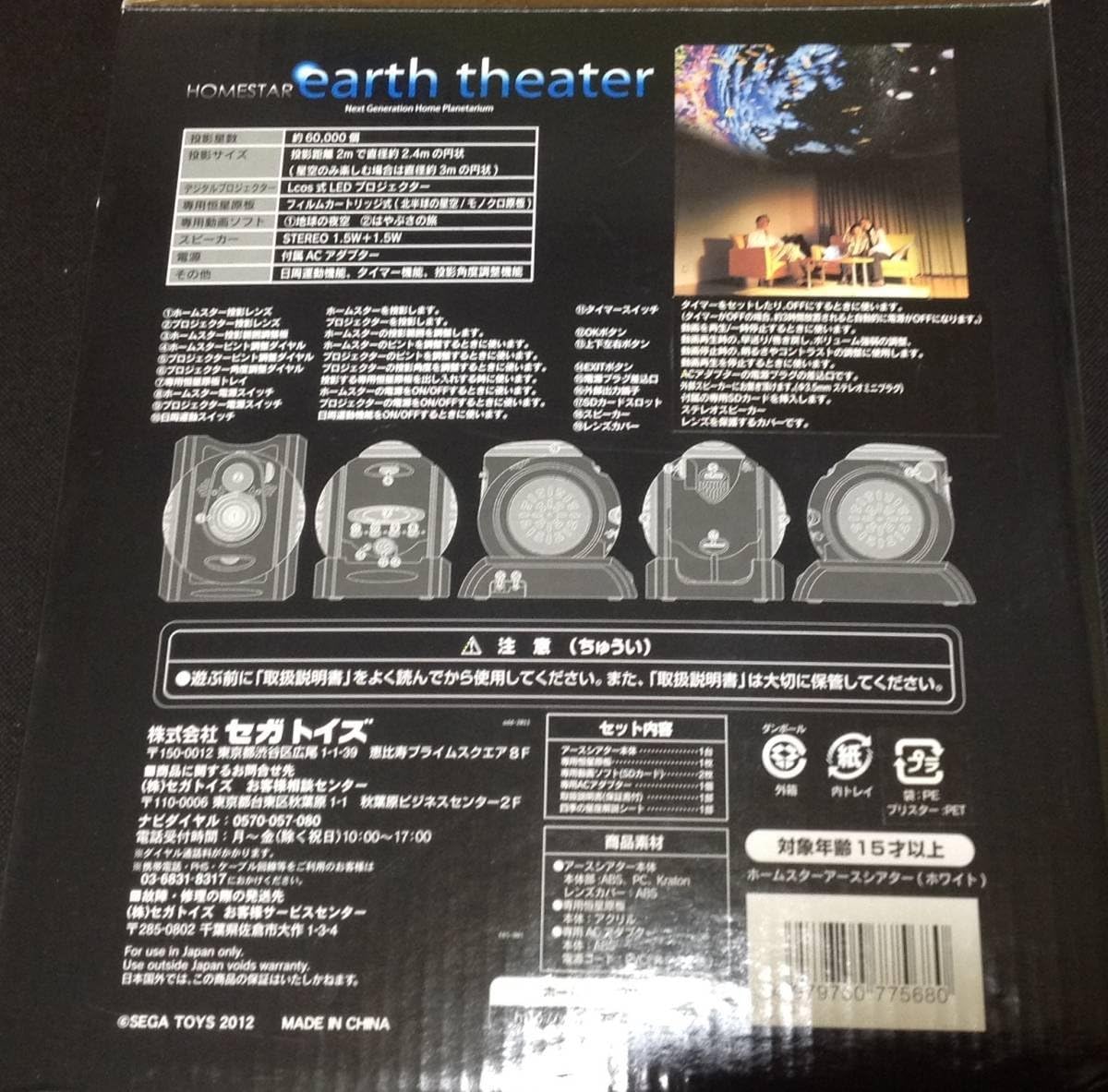 Amazon Co Jp 初回限定版 セガトイズhomestar Earth Theater ホームスター アースシアタープラネタリウム水樹奈々による語り ホビー 通販 Amazon Co Jp 初回限定版 セガトイズhomestar Earth Theater ホームスター アースシアタープラネタリウム水樹奈々による語り ホビー 通販