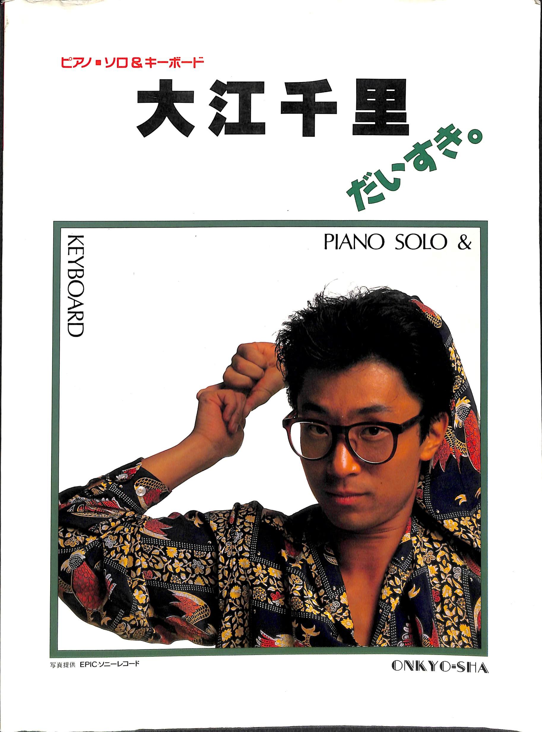 大江 千里 You You 歌詞 大江千里 ふりがな付 歌詞検索サイト Utaten 大江 千里 You You 歌詞 大江千里 ふりがな付 歌詞検索サイト Utaten