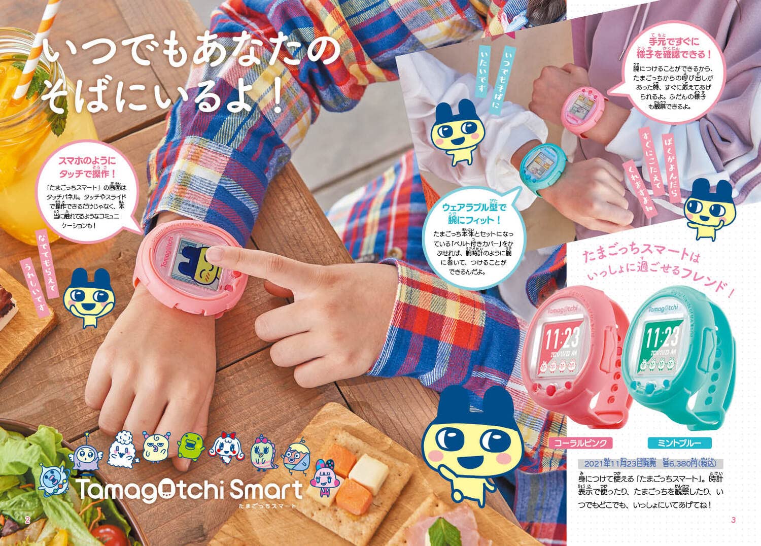 キャラぱふぇブックス たまごっちスマート スマートお世話ガイド キャラぱふぇ編集部 本 通販 Amazon