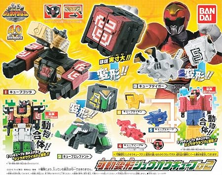 Amazon 動物戦隊ジュウオウジャー 可動変形ジュウオウキューブ02 全6種セット ガチャガチャ カプセル玩具 おもちゃ