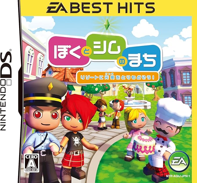 Amazon Ea Best Hits ぼくとシムのまち リゾートに元気をとりもどそう ゲームソフト