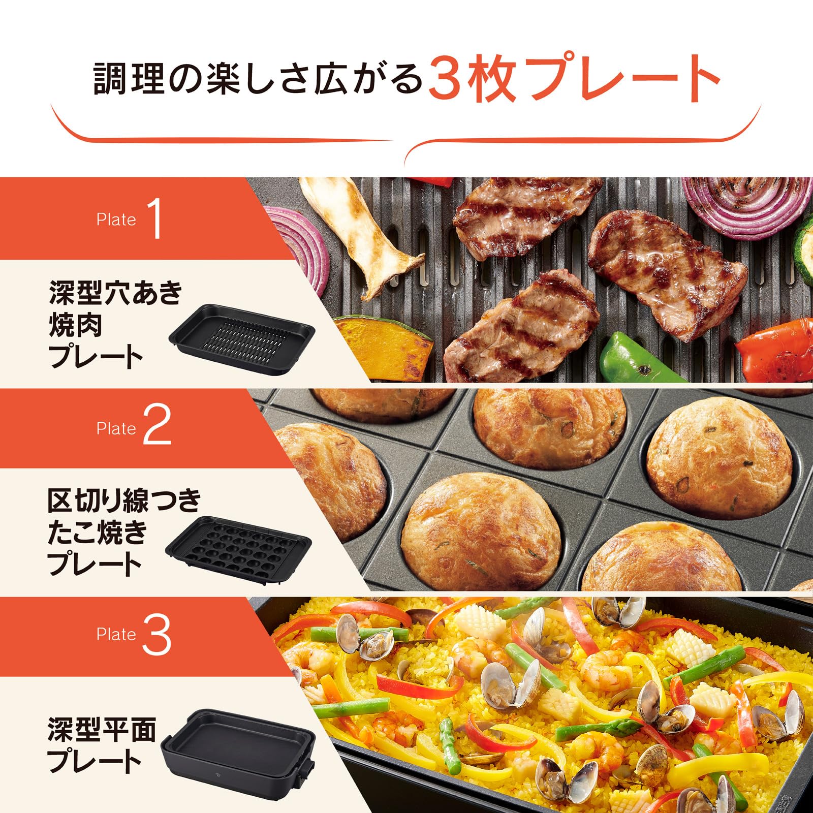 Zojirushi EA-HA30-HZ Hot Plate, 3-Piece Type, Prevents Smoke and Oil Splatter, Deep Perforated Grilled Meat Plate, Deep Flat Plate, Takoyaki Plate, Charcoal, Charcoal