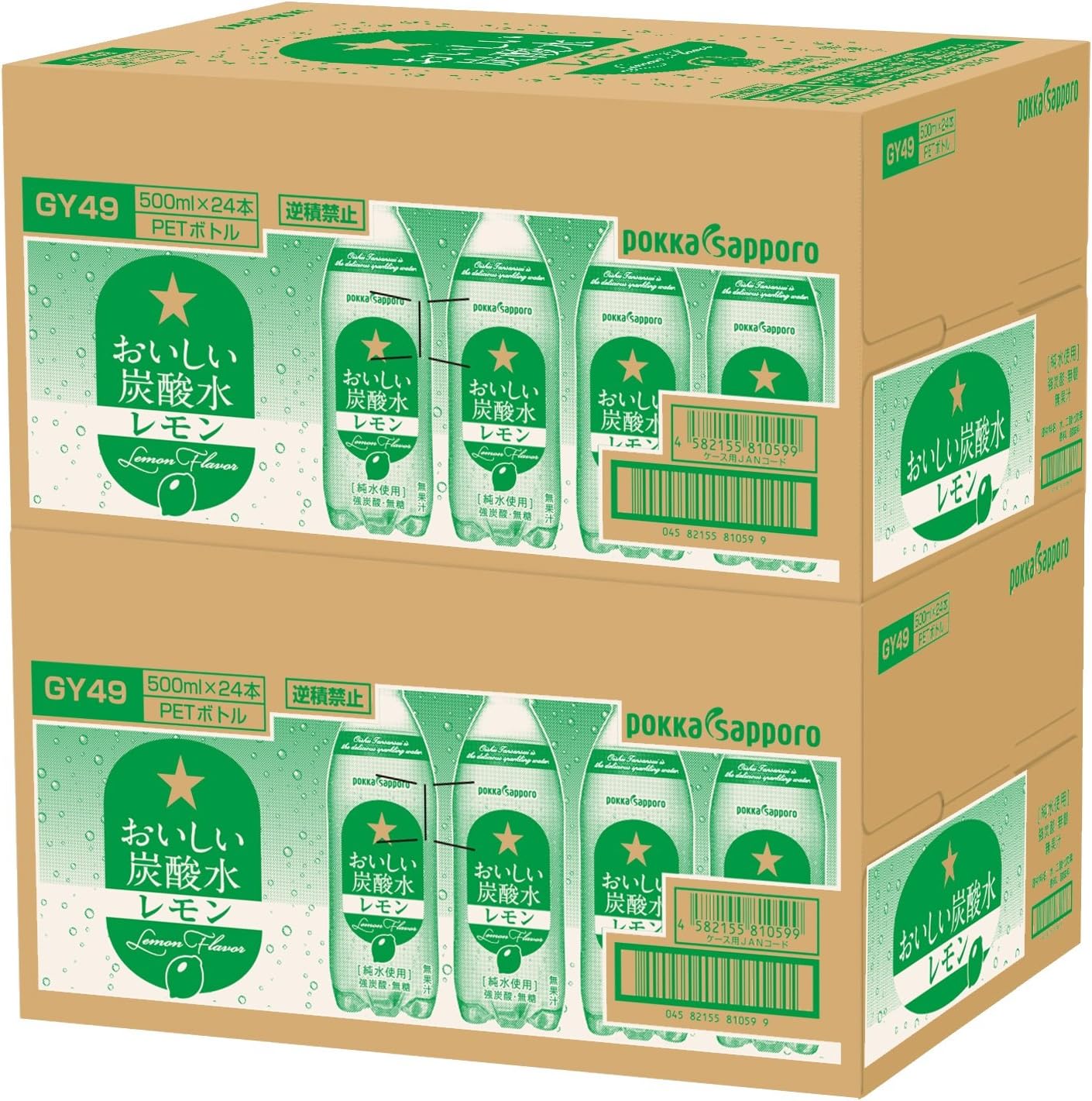 Sapporo delicious carbonated water lemon (500mlX24 present) X2 boxes
