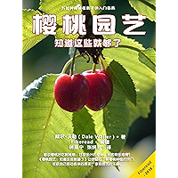 Gardening Cherries: Everything You Need to Know to Grow Your Own Cherries (Chinese Edition) book cover