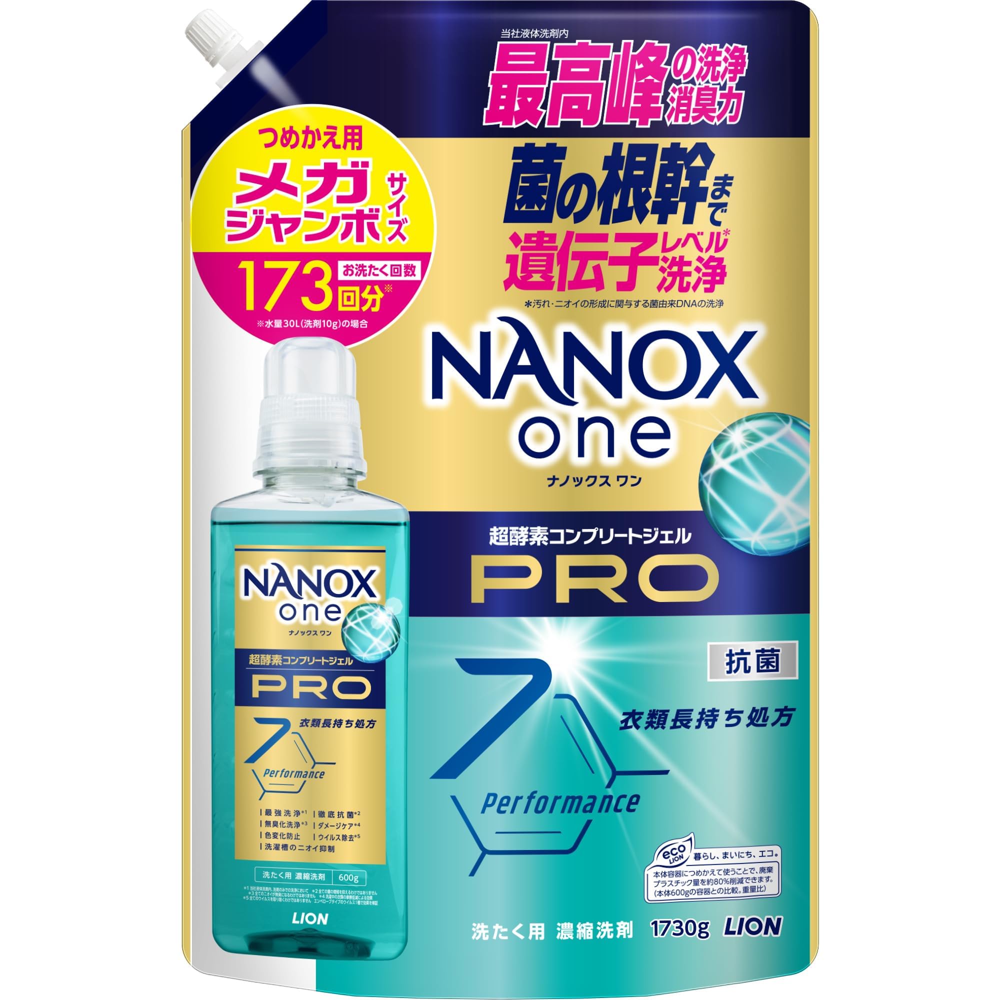 NANOXone(ナノックスワン) プロ 詰替メガジャンボ1730g パウダリーソープ 菌の根幹まで遺伝子レベル洗浄で最高峰の洗浄・消臭力 洗濯洗剤 色変化防止 抗菌 ウイルス除去 洗濯槽のニオイ抑制 ダメージケア ジェル商品画像