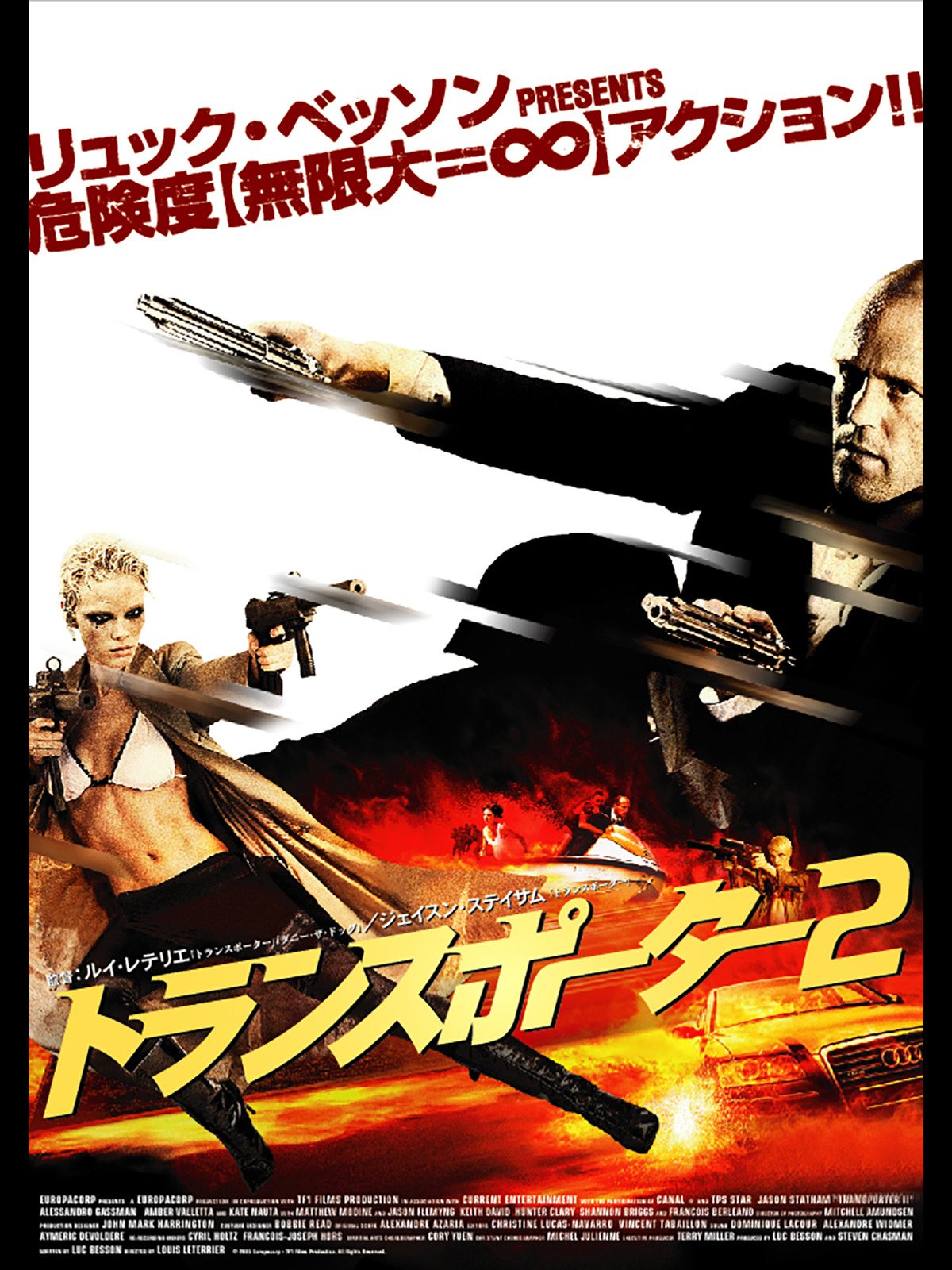 Amazon Co Jp トランスポーター2 吹替版 を観る Prime Video