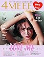 4MEEE Magazine (フォーミーマガジン)