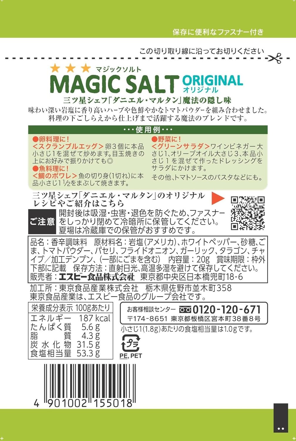 Amazon S B 袋入りマジックソルト オリジナル g スパイス ハーブ 通販 Amazon S B 袋入りマジックソルト オリジナル g スパイス ハーブ 通販